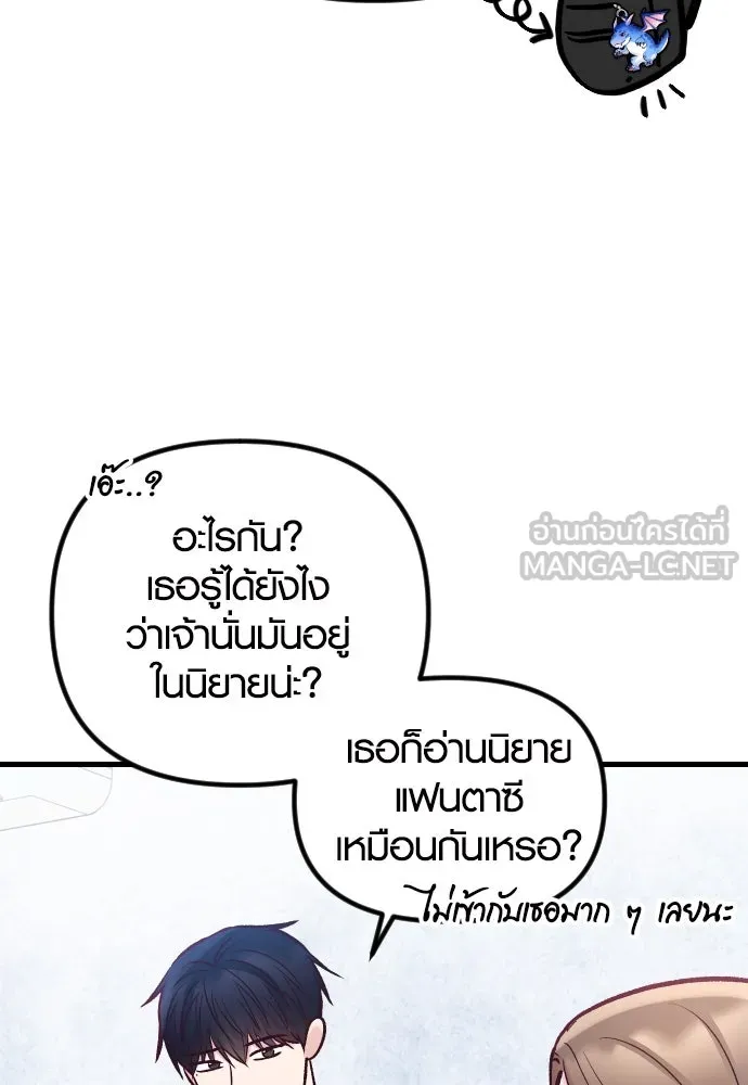 รักกันคนละครึ่งทาง ตอนที่ 35 รูปที่ 96