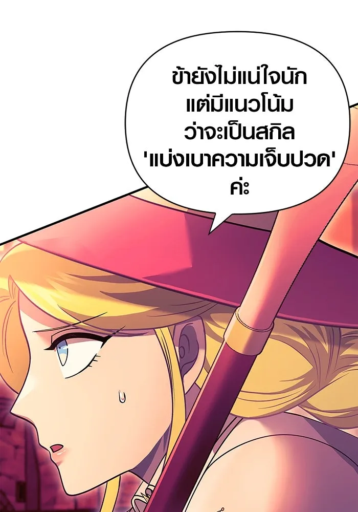 เอาชีวิตรอดในเกมฉบับคนเถื่อน ตอนที่ 28 รูปที่ 145