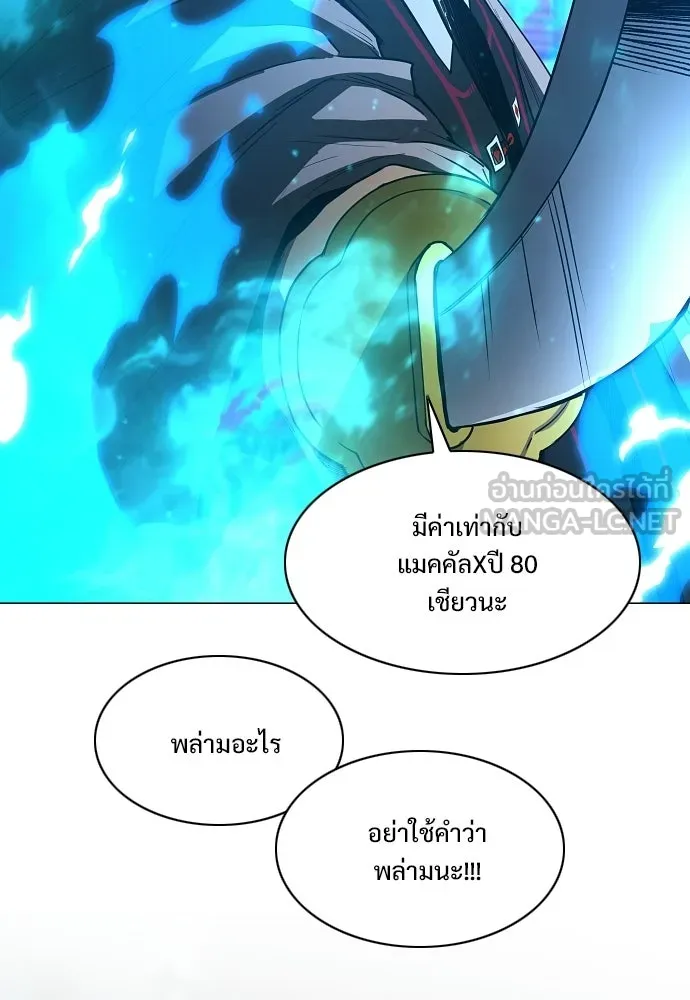 JAKDU ตอนที่ 105 รูปที่ 33