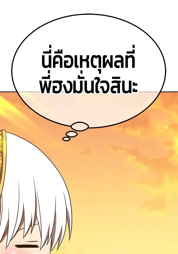 +99 ท่อนไม้พร้อมบวก ตอนที่ 28 ศัตรูที่แข็งแกร่งที่สุด (1) รูปที่ 245