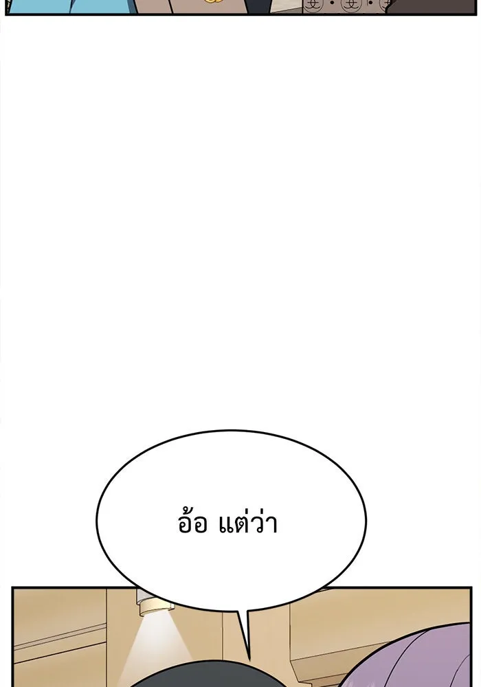 ช่วยเปลี่ยนฉันที ตอนที่ 109. ชูดูนา 8 รูปที่ 131