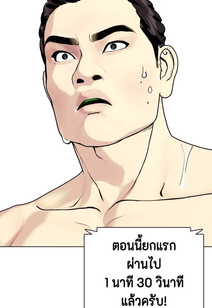 หมาหัวเน่า ตอนที่ 87 รูปที่ 209