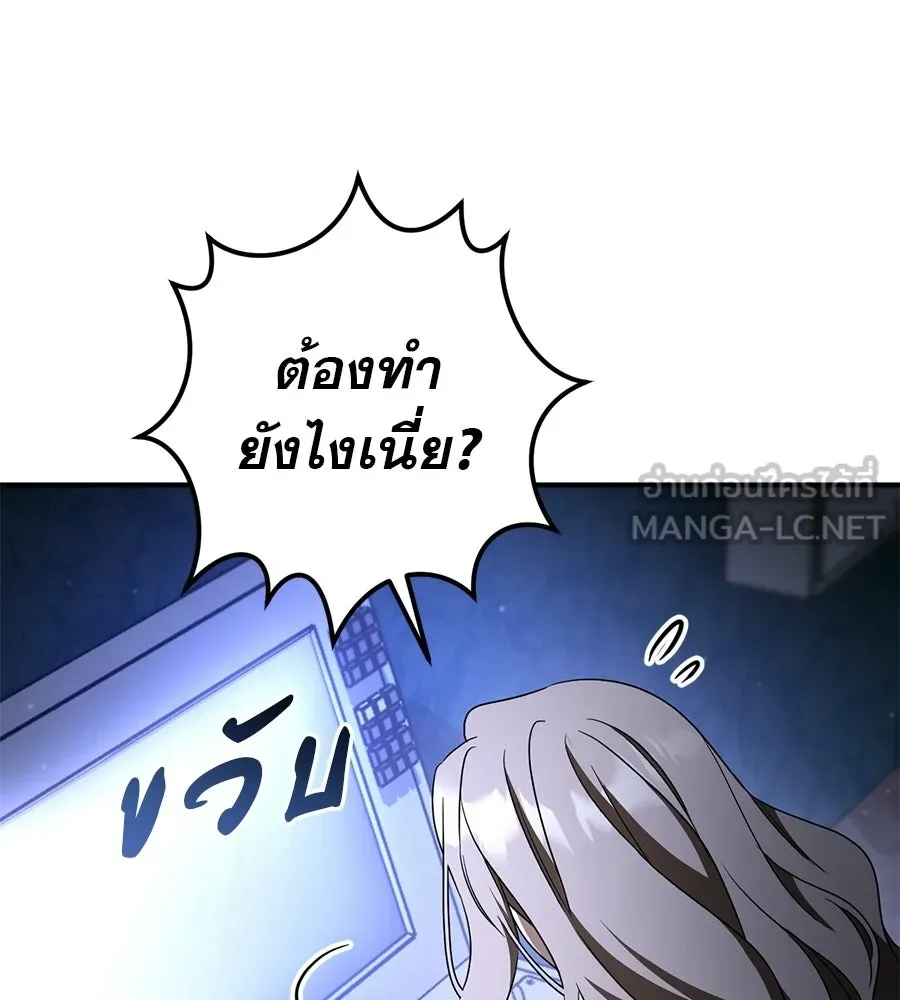 เรือนจำรัก ตอนที่ 87 รูปที่ 129