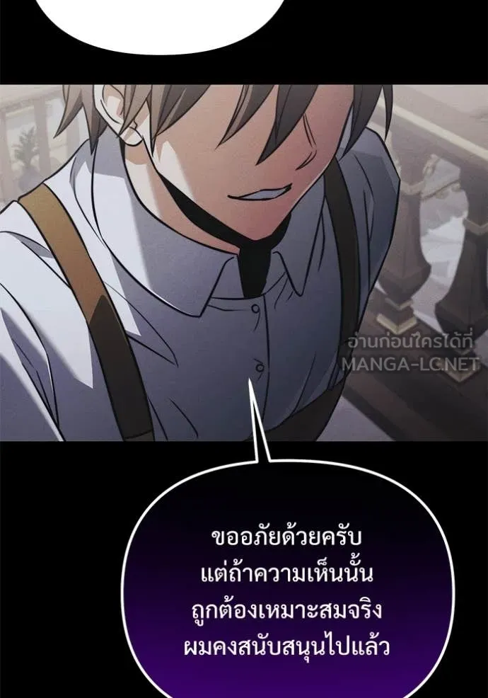 อัศวินดำล่าท้าเวลา ตอนที่ 130 รูปที่ 107