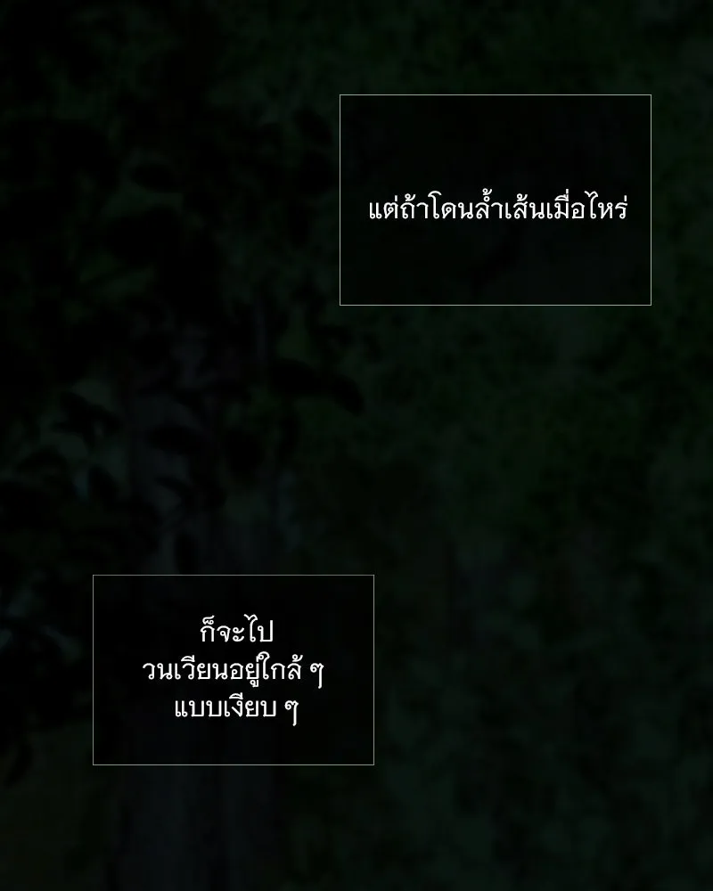 เซเรน่า ตอนที่ 90 รูปที่ 8