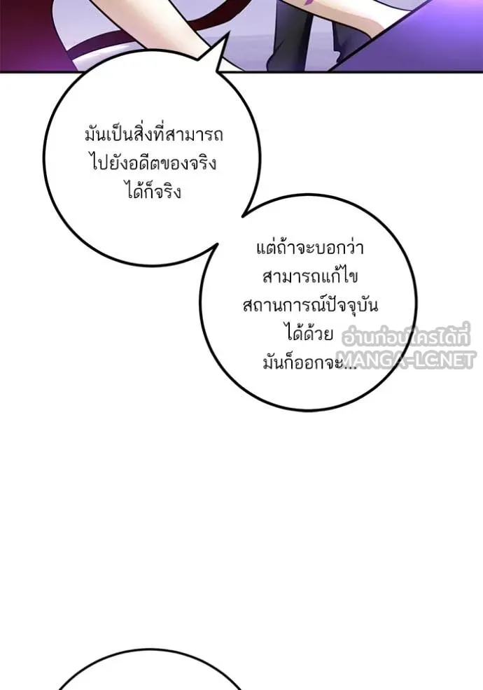 Return to Player ตอนที่ 206 รูปที่ 42