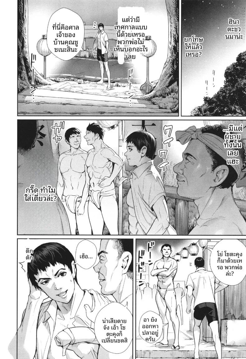 Doujin-Lc- อ่าน โดจิน มังฮวา เกาหลี ญี่ปุ่น จีน แปลไทย เกาะเเห่งการผสมพันธุ์ (Ogino Satoshi) ตอนที่ 1 2 3 4 5 6 7 8 9 10 11 12 13 14 ฟรี ไม่มีโฆษณา อ่าน โดจิน Manhwa เกาหลี ญี่ปุ่น จีน เรามีครบ คัดมาให้เน้นๆ โดจิน 18+ รับประกันความฟินโดย  Doujin Lc