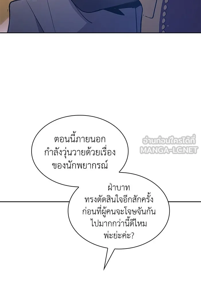 ฟิลเลียโรเซ่กับคำทำนายแห่งมงกุฎหนาม ตอนที่ 153 รูปที่ 21