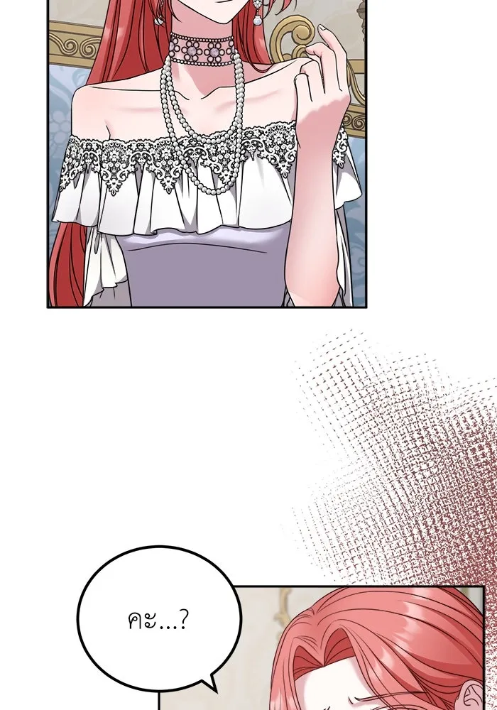 ครอบครัวพรรค์นั้น ฉันไม่มีวันกลับไป ตอนที่ 23 รูปที่ 41