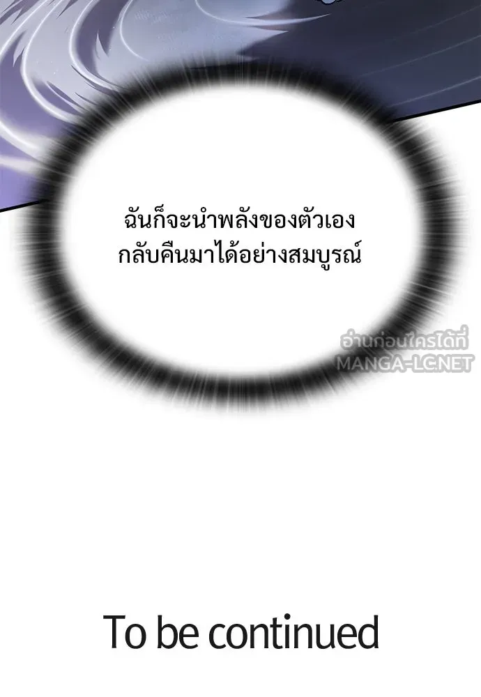 อัศวินวันเดียว ตอนที่ 33 รูปที่ 132