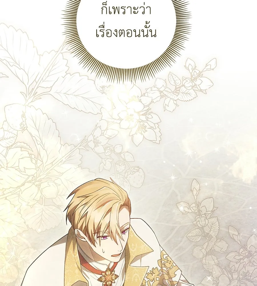 คุณพ่อของหนูคือศัตรูในชาติก่อน ตอนที่ 4 รูปที่ 64