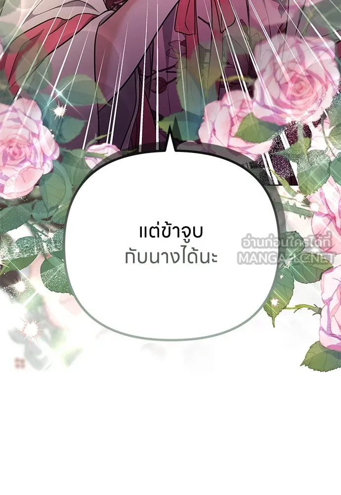 ข้าเนี่ยนะเป็นพระสนม ตอนที่ 75 ต่อให้ข้าจะเป็นแบบไหนก็รักข้าห รูปที่ 144