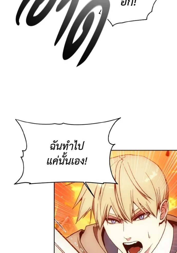 ศึกชิงบัลลังก์เทพเจ้ ตอนที่ 143 รูปที่ 43