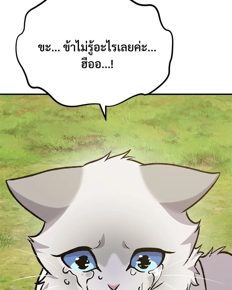 ปลูกผักพิชิตหอคอย ตอนที่ 99 รูปที่ 178