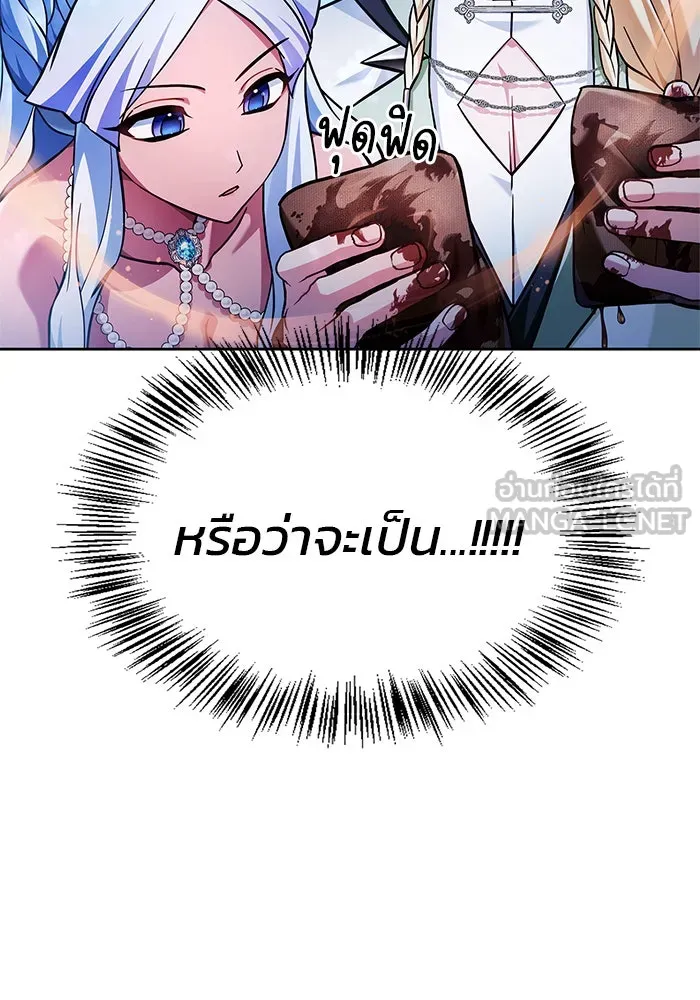 ผมไม่ได้เก่งอย่างที่คิด ตอนที่ 67 รูปที่ 24