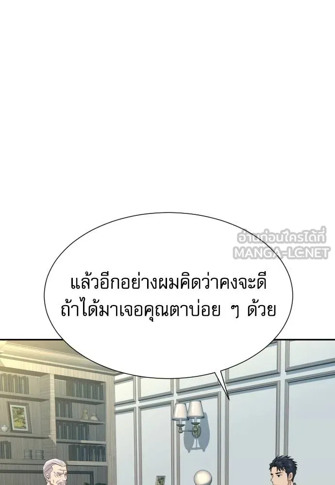 หลานอัจฉริยะ ตอนที่ 16 รูปที่ 22