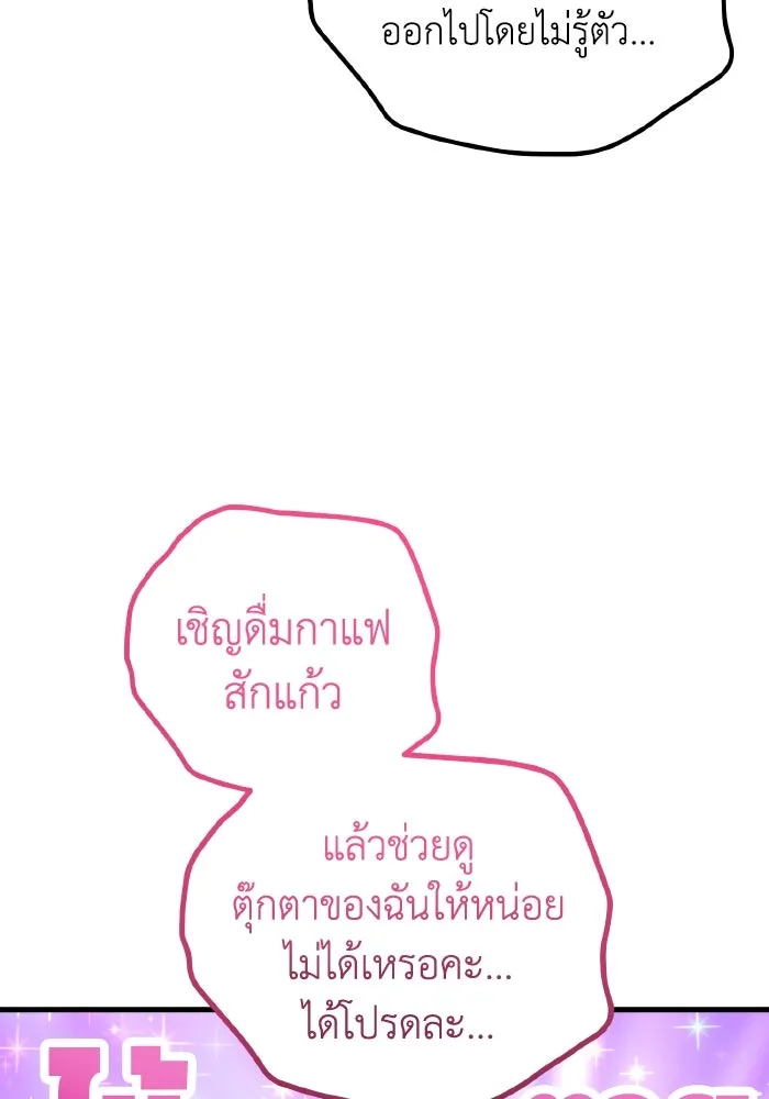 รักนี้ไม่มีรีไซเคิล ตอนที่ 52 รูปที่ 121