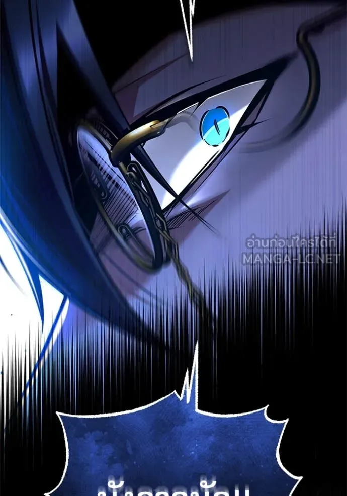 ศาสตราจารย์จำเป็น ตอนที่ 88 รูปที่ 78