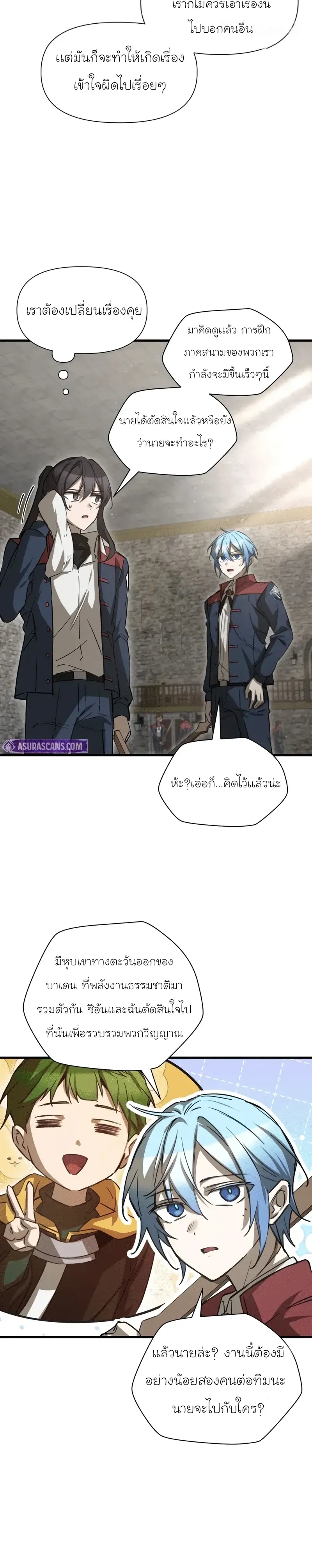 Helmut_ The Forsaken Child ตอนที่ ตอนที่ 112 รูปที่ 12