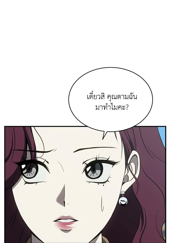 ชีวิตรักฉบับเดจาวู ตอนที่ 76 รูปที่ 70