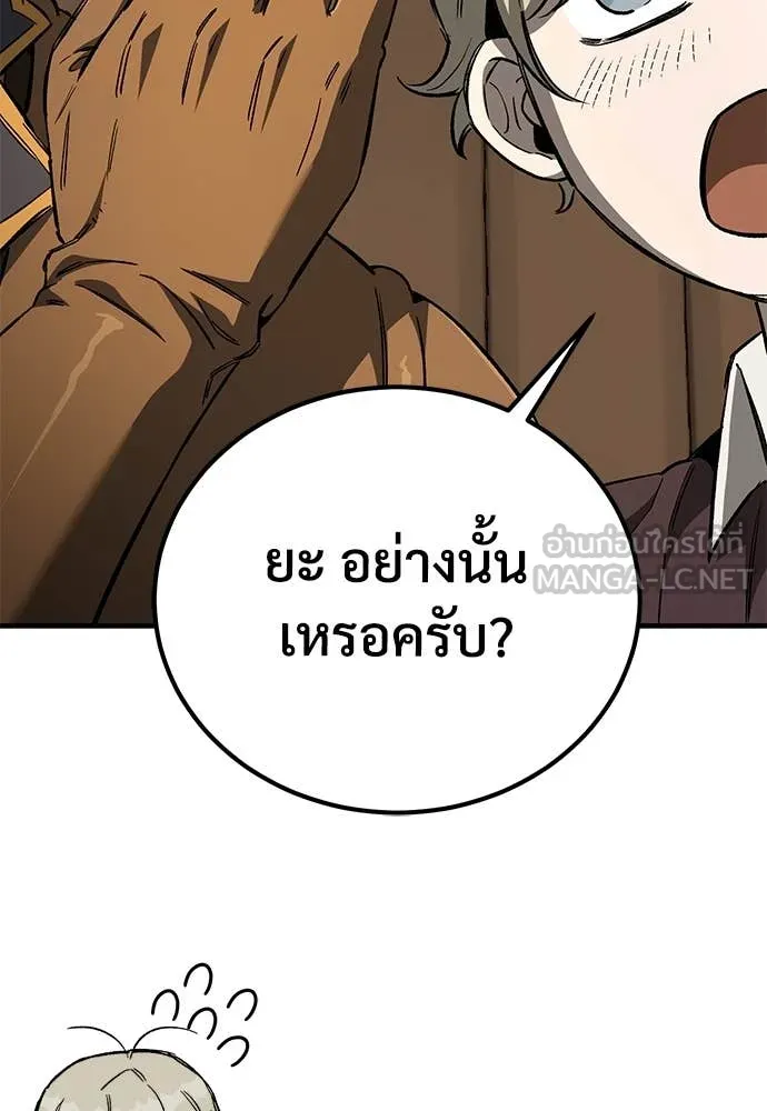 ผู้พิทักษ์เถื่อน ตอนที่ 24 รูปที่ 9