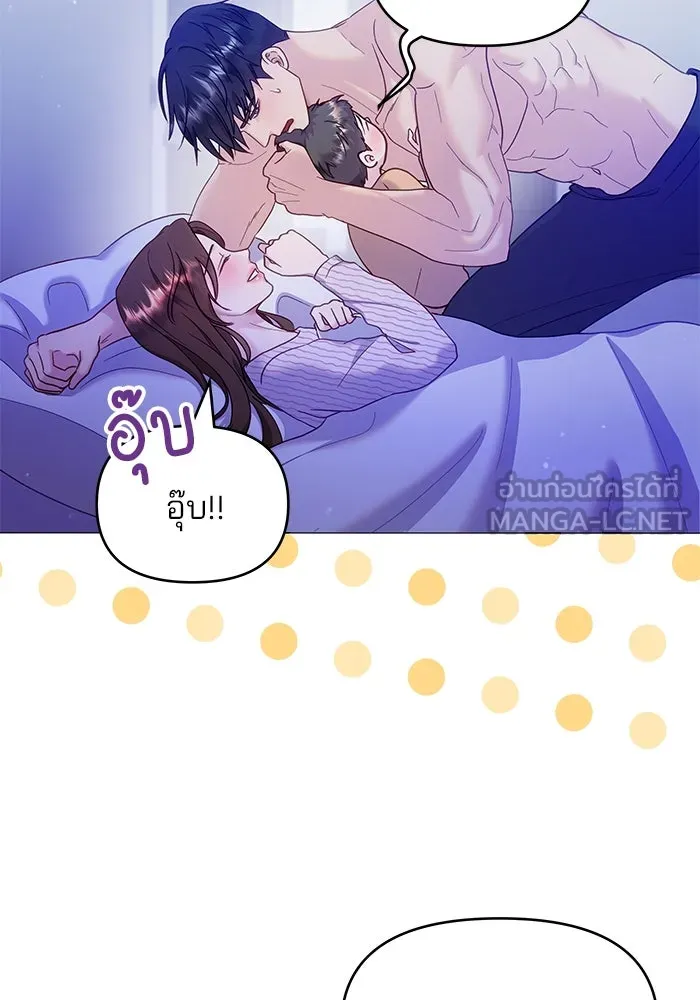 คู่มือคว้าหัวใจนายตัวร้าย ตอนที่ 27 รูปที่ 39