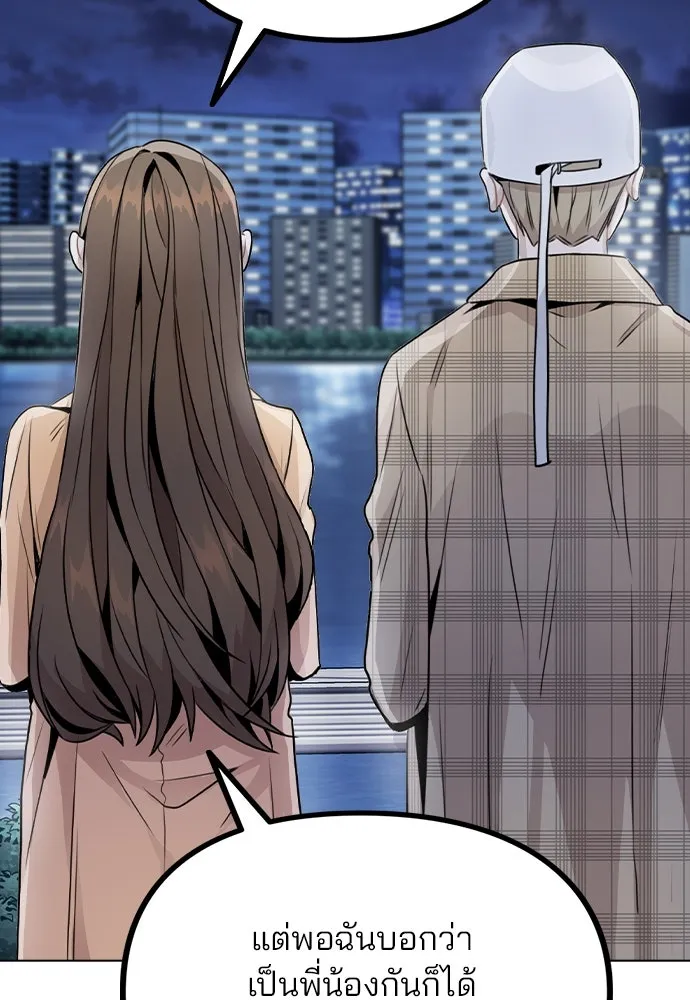 รักผิดแผน ตอนที่ 14 รูปที่ 91