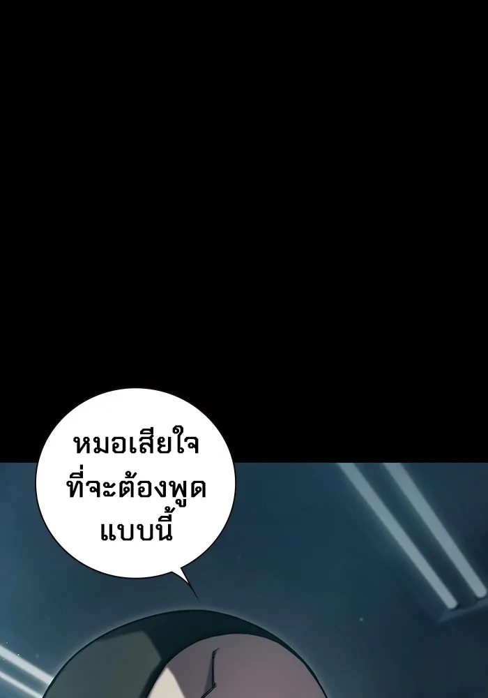 เยาวชนคนคุก ตอนที่ 3 รูปที่ 55