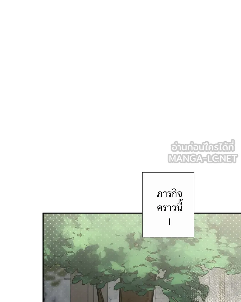 เทพมังกรคลั่งรัก ตอนที่ 26 พลังของมังกรไร้ธาตุ รูปที่ 45