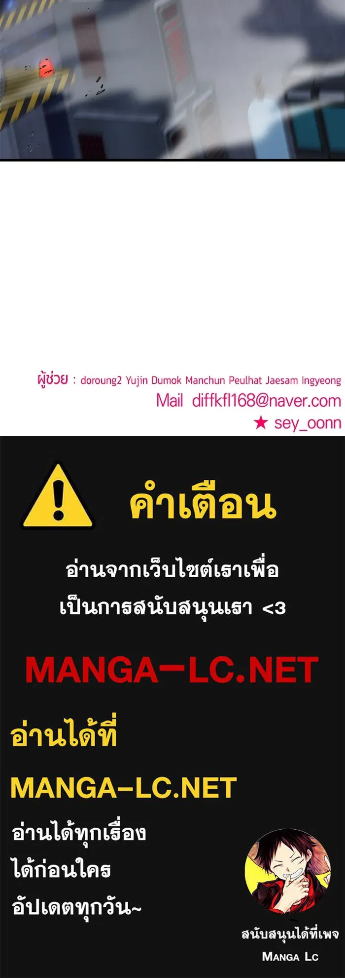 วายร้ายก็อยากมีรัก ตอนที่ 13 รูปที่ 146