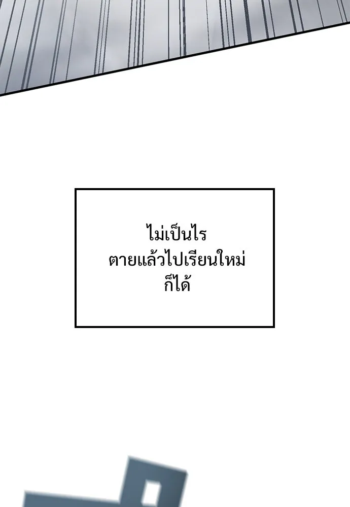 อัศวินวันเดียว ตอนที่ 17 รูปที่ 67