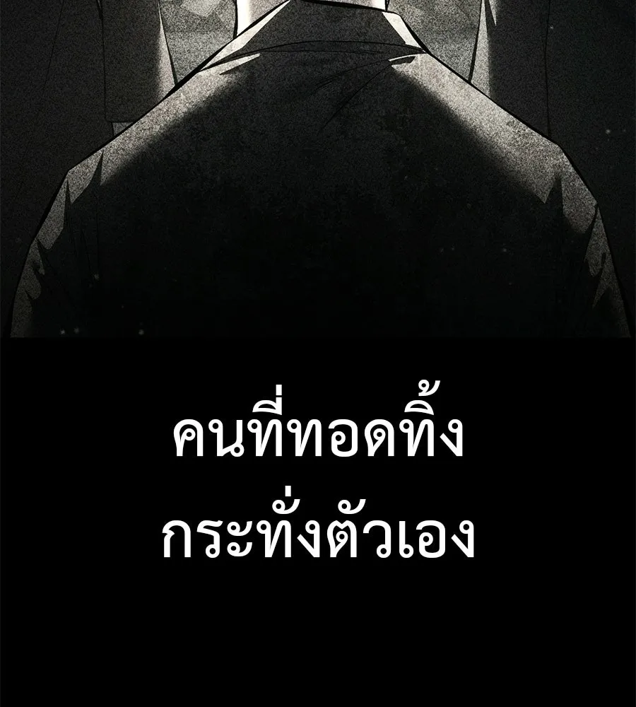 มัจจุราชชุดแดง ตอนที่ 59 รูปที่ 247
