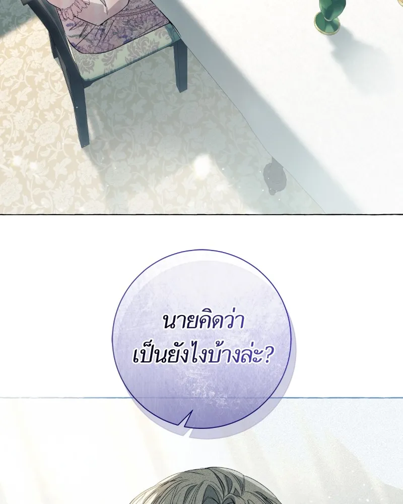 นึกว่าเป็นอิเซไคธรรมดา ตอนที่ 22 รูปที่ 5