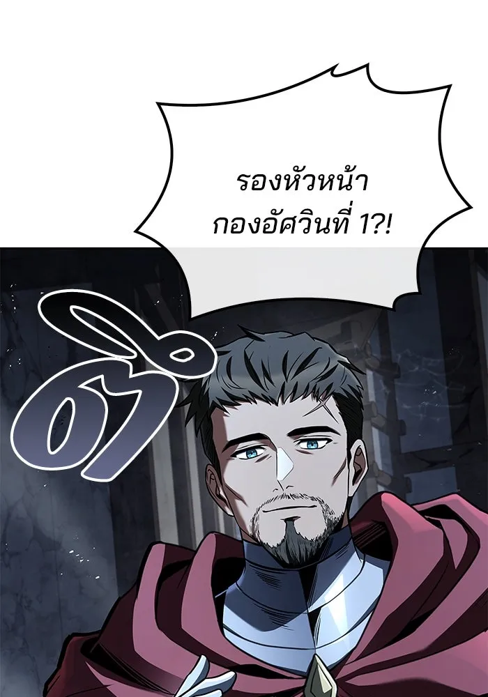 ครัวจอมเวท ตอนที่ 54 รูปที่ 61