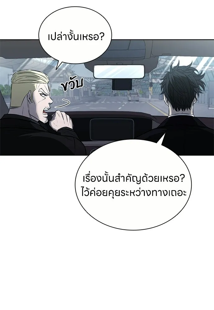 อัยการสายโหด ตอนที่ 36 รูปที่ 47