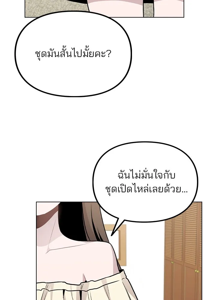 รักผิดแผน ตอนที่ 49 รูปที่ 2