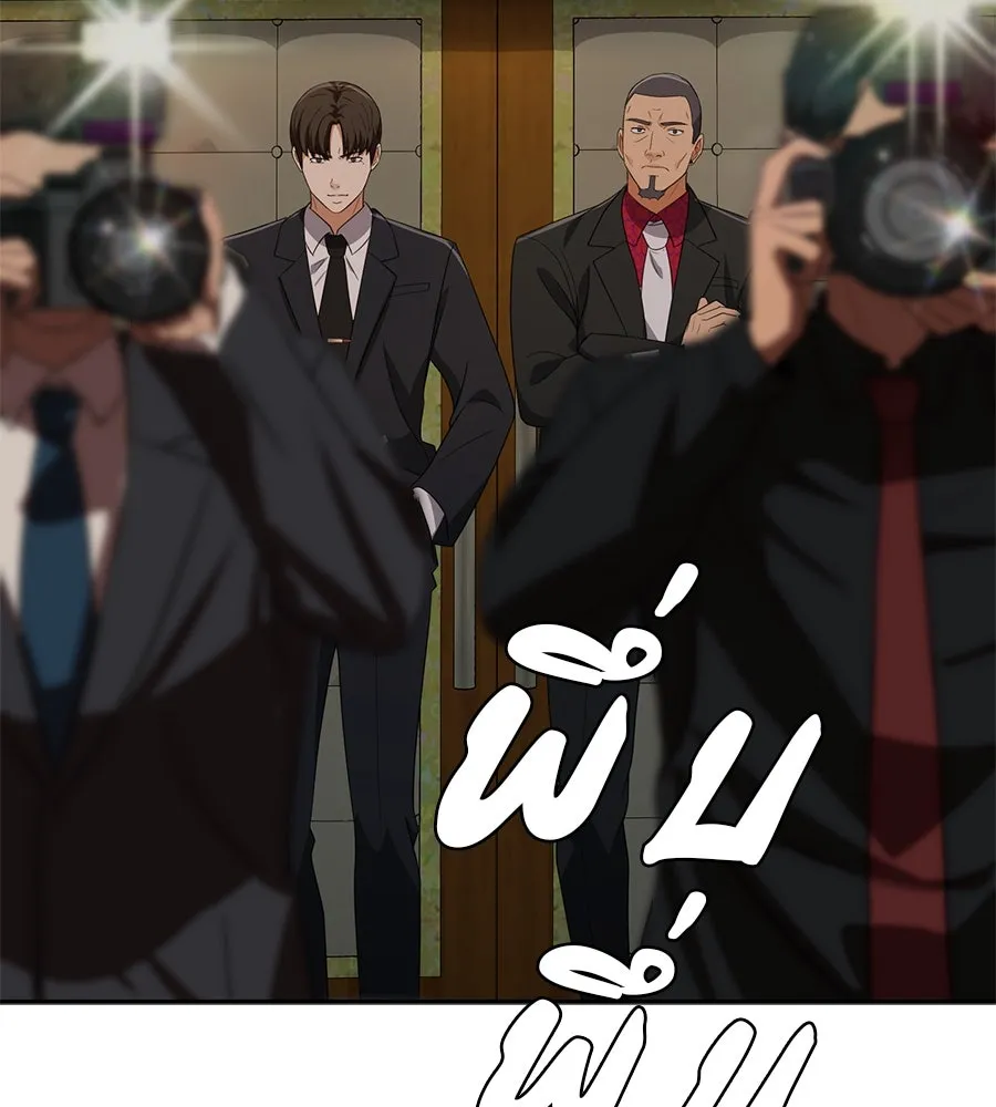 คอลเซ็นเตอร์เปลี่ยนชีวิต ตอนที่ 35 เบื้องหลังการโจมตี รูปที่ 118