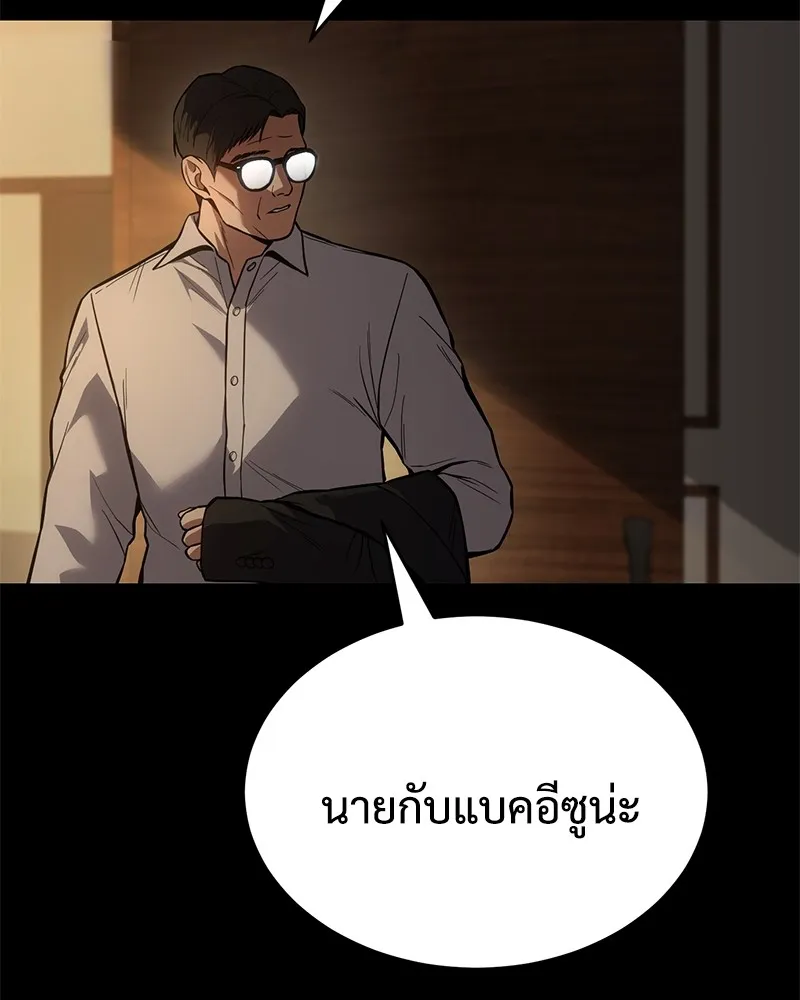 แบคXX ตอนที่ 51 รูปที่ 112