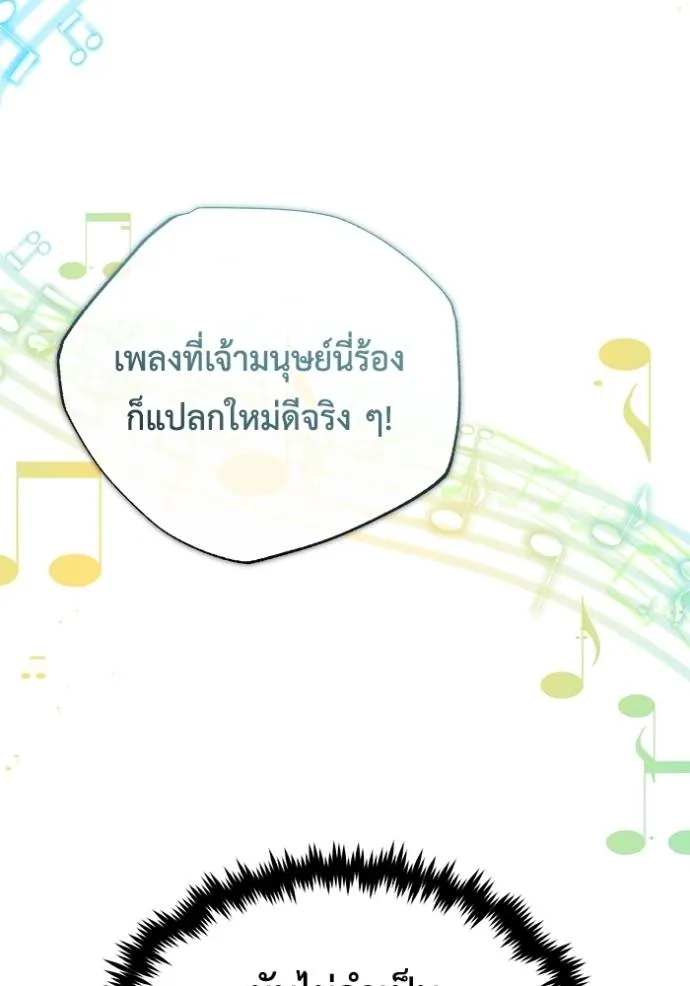 Regressor’s Life Aft ตอนที่ 43 รูปที่ 76