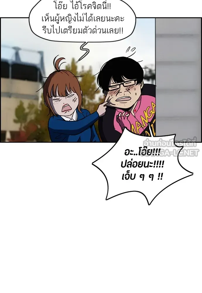 ปั่นสู้ฝันbrWind Breaker ตอนที่ 8 รูปที่ 54