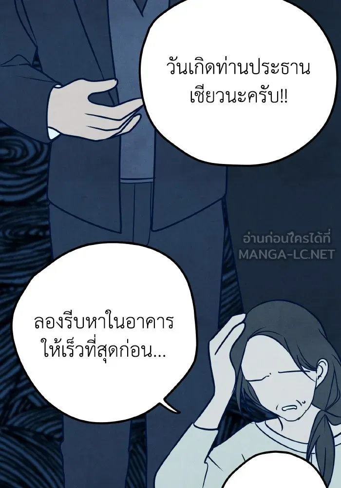 รักนี้ไม่มีรีไซเคิล ตอนที่ 14 รูปที่ 90