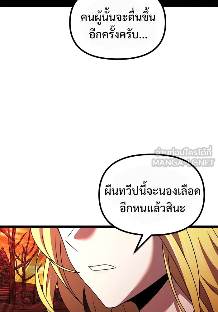 อัศวินดำล่าท้าเวลา ตอนที่ 42 รูปที่ 111