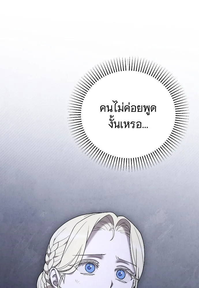 จำเลยหัวใจ ตอนที่ 54 รูปที่ 31