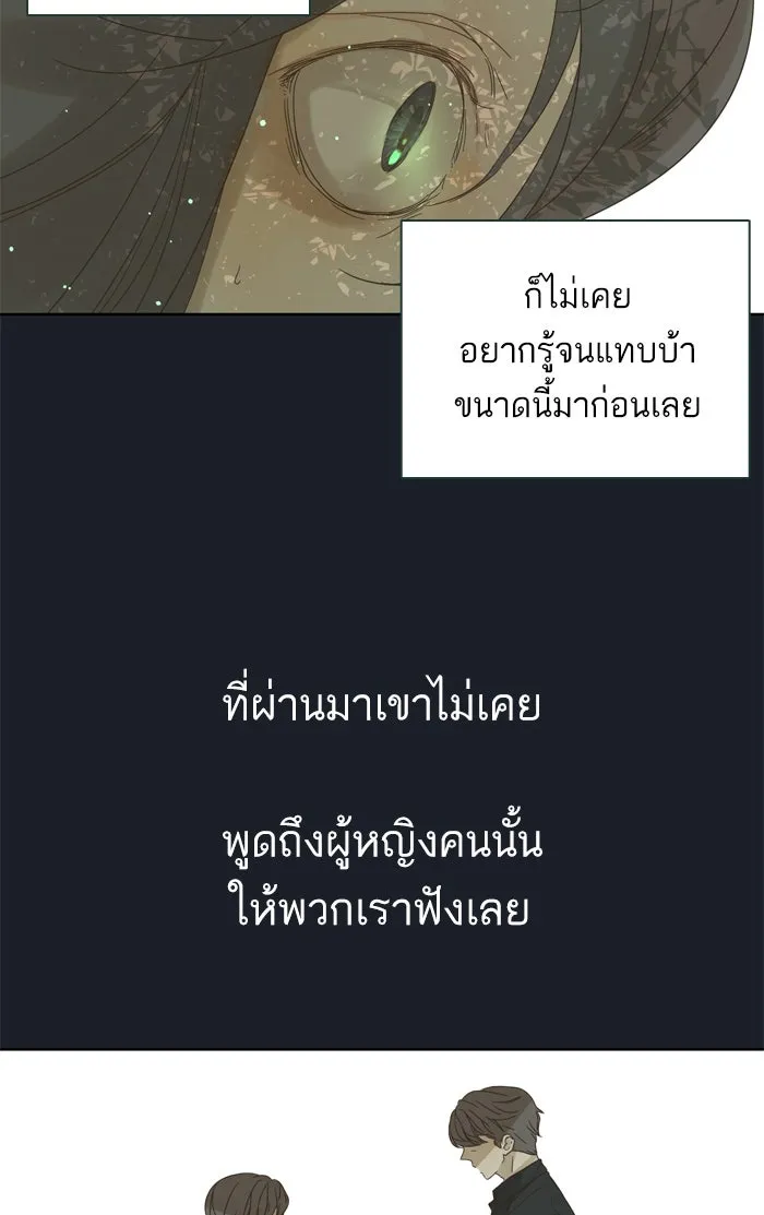 ฉันมันร้าย หรือเพราะโลกไม่น่ารัก ตอนที่ 75 รูปที่ 41