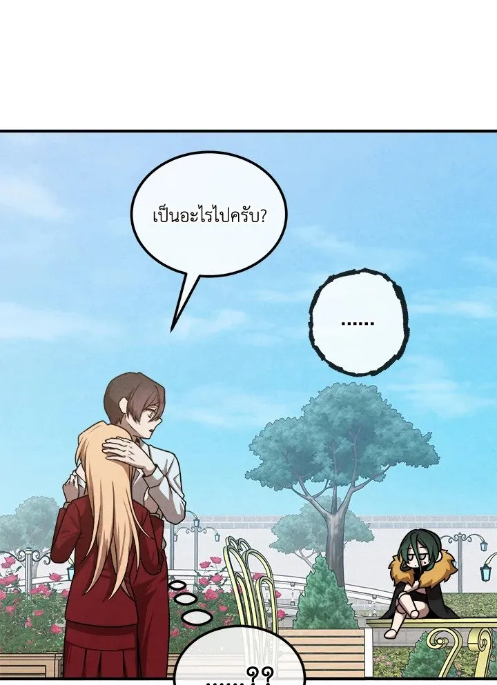 Legendary Youngest Son of the Marquis House ตอนที่ ตอนที่ 114 รูปที่ 46