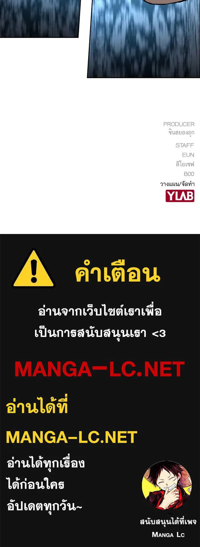 To not die ตอนที่ 26 รูปที่ 119