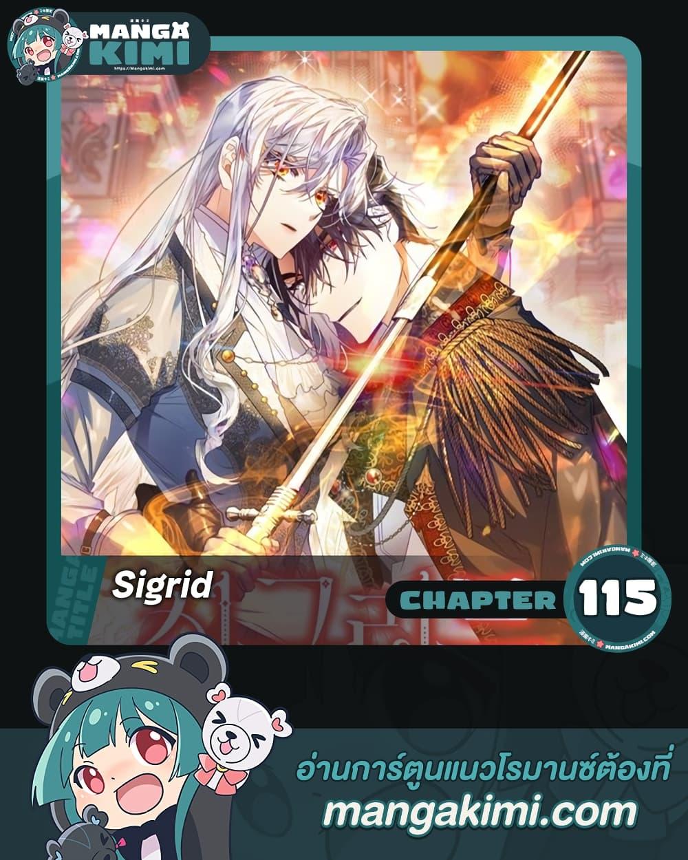 Manga-lc-com อ่านมังงะ อ่านการ์ตูน ออนไลน์ ฟรี Sigrid ตอนที่ 1 2 3 4 5 6 7 8 9 10 11 12 13 14 ฟรี ไม่มีโฆษณา Manga-lc - อ่าน มังงะ อ่าน การ์ตูน ออนไลน์ อ่านมังงะ ฟรี