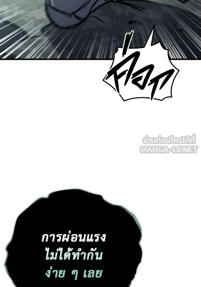 โกดังลับหลังโลกแตก ตอนที่ 24 รูปที่ 36