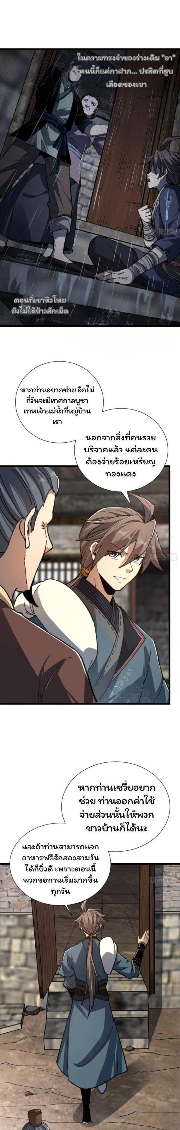 Manga-lc-com อ่านมังงะ อ่านการ์ตูน ออนไลน์ ฟรี Becoming a God, Starting as water monkey ตอนที่ 1 2 3 4 5 6 7 8 9 10 11 12 13 14 ฟรี ไม่มีโฆษณา Manga-lc - อ่าน มังงะ อ่าน การ์ตูน ออนไลน์ อ่านมังงะ ฟรี