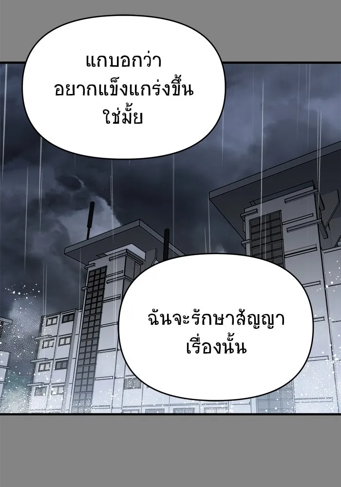 วายร้ายก็อยากมีรัก ตอนที่ 24 รูปที่ 43